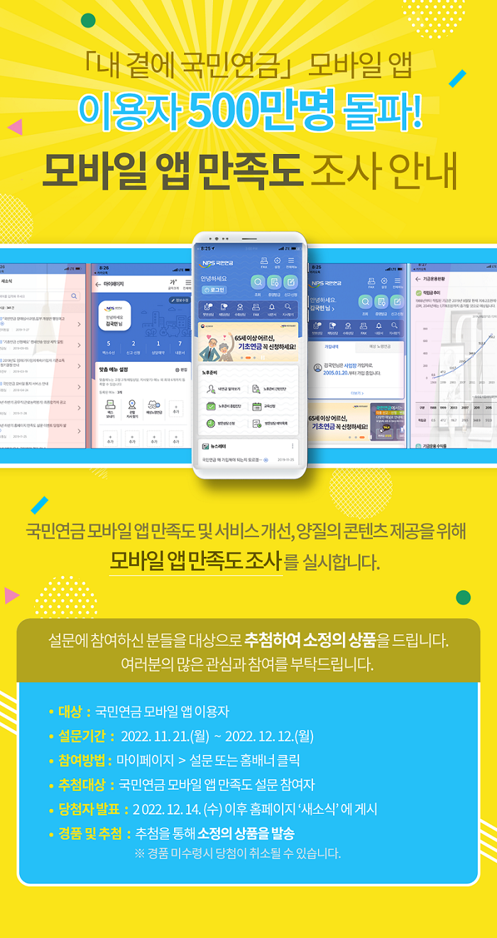  국민연금 모바일 앱