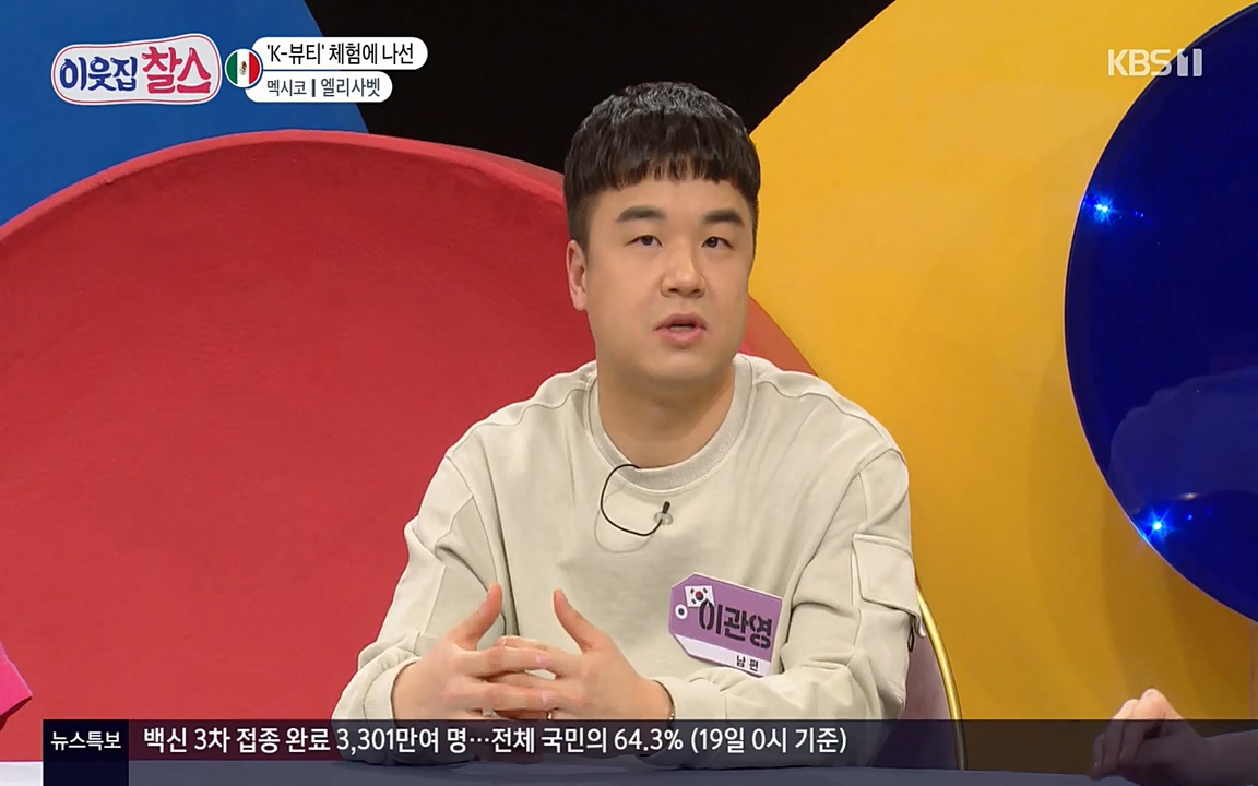 이웃집 찰스.E334.220420p-NEXT.mp4_20220420_184325.352.jpg