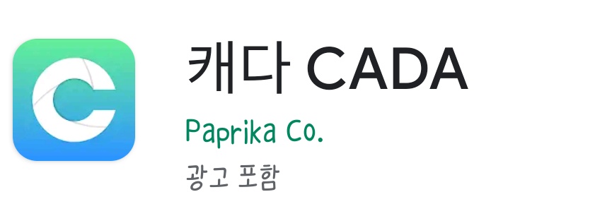  출퇴근할때 앱테크 (feat.사진찍기)