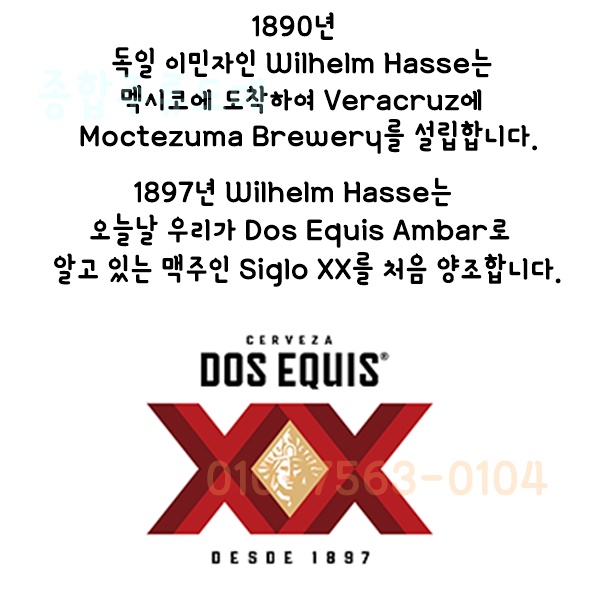 Wilhelm Hasse 도세끼스 라거 #주류도매 #주류상사