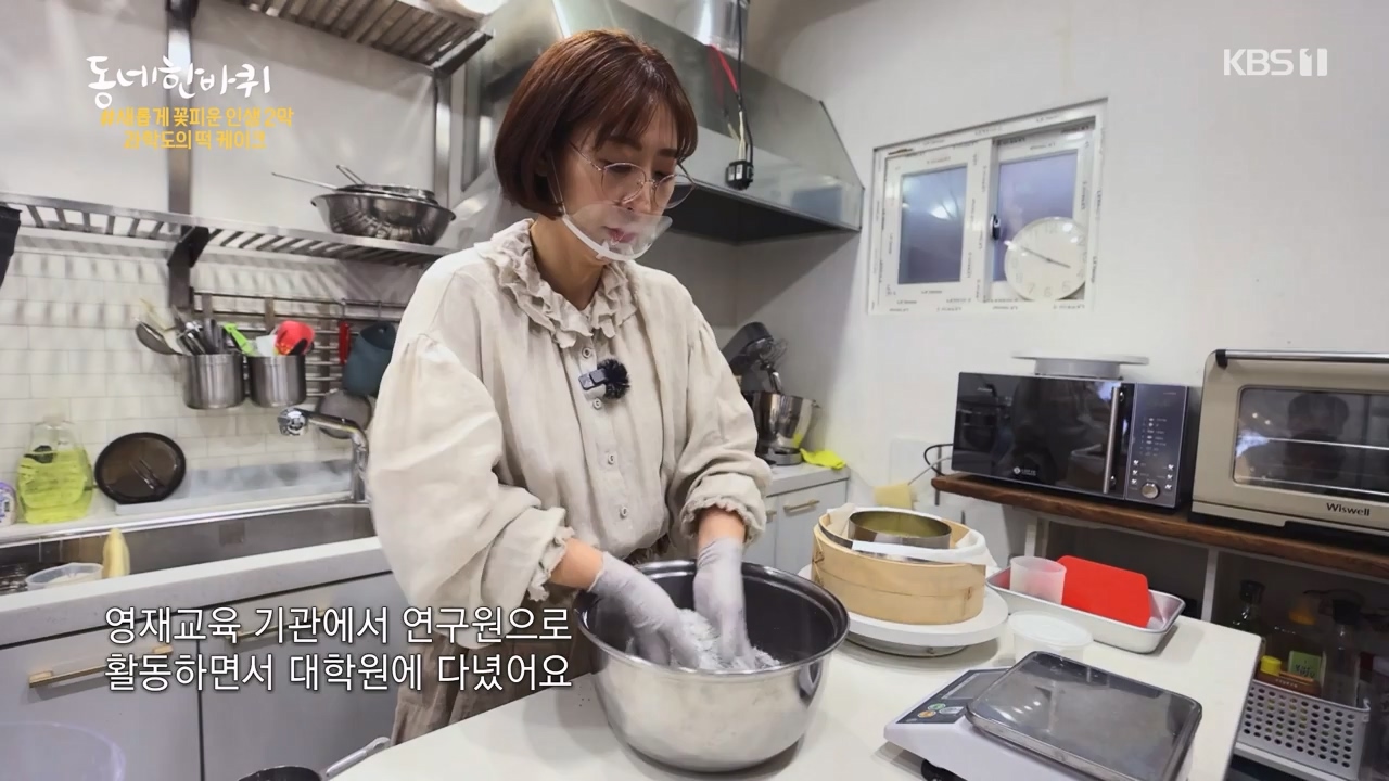 동네 한 바퀴.E267.240331p-NEXT.mp4_20240331_171106.550.jpg