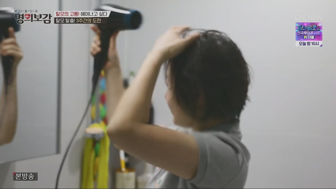 메디컬다큐 명의보감.E03.230527p.H264-F1RST.mp4_20230529_173127.294.jpg