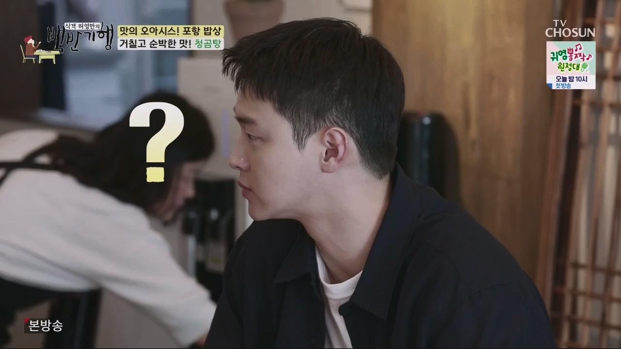 식객 허영만의 백반기행.E202.230603p.WANNA.mp4_20230603_170808.164.jpg