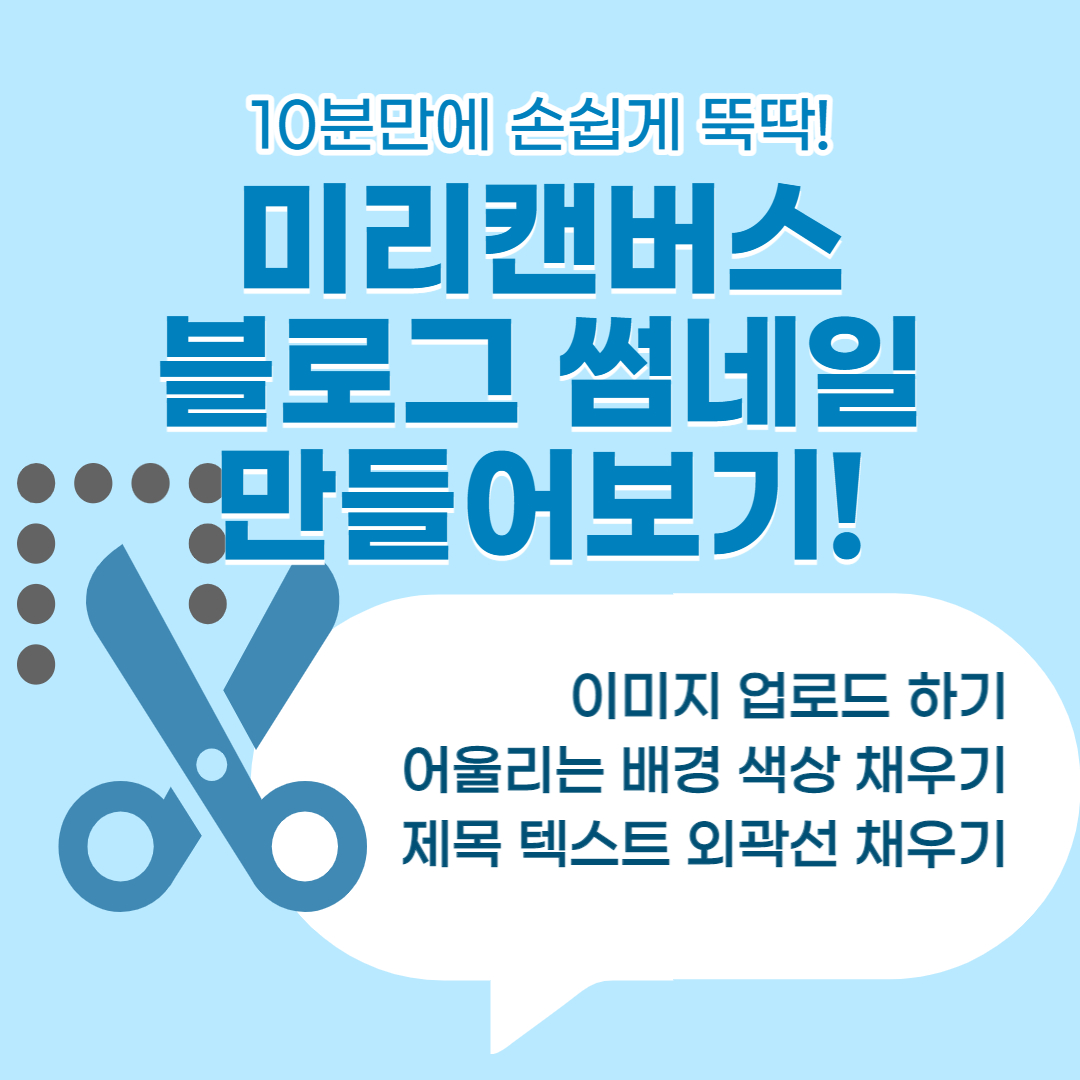 미리캔버스 썸네일