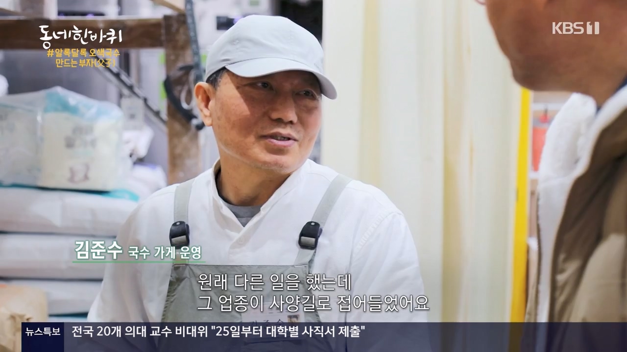 동네 한 바퀴.E265.240317p-NEXT.mp4_20240317_173348.548.jpg
