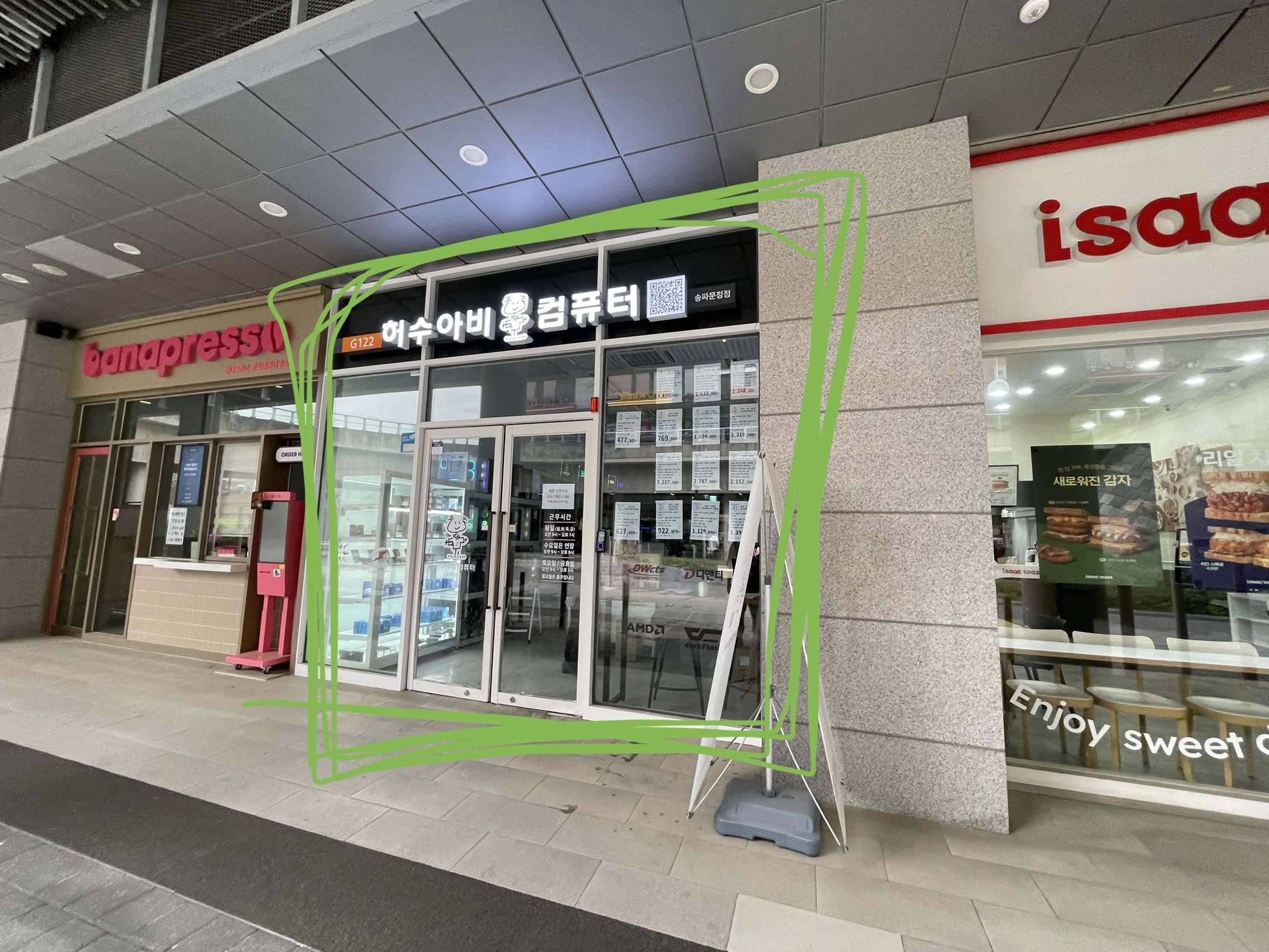 허수아비컴퓨터 이미지