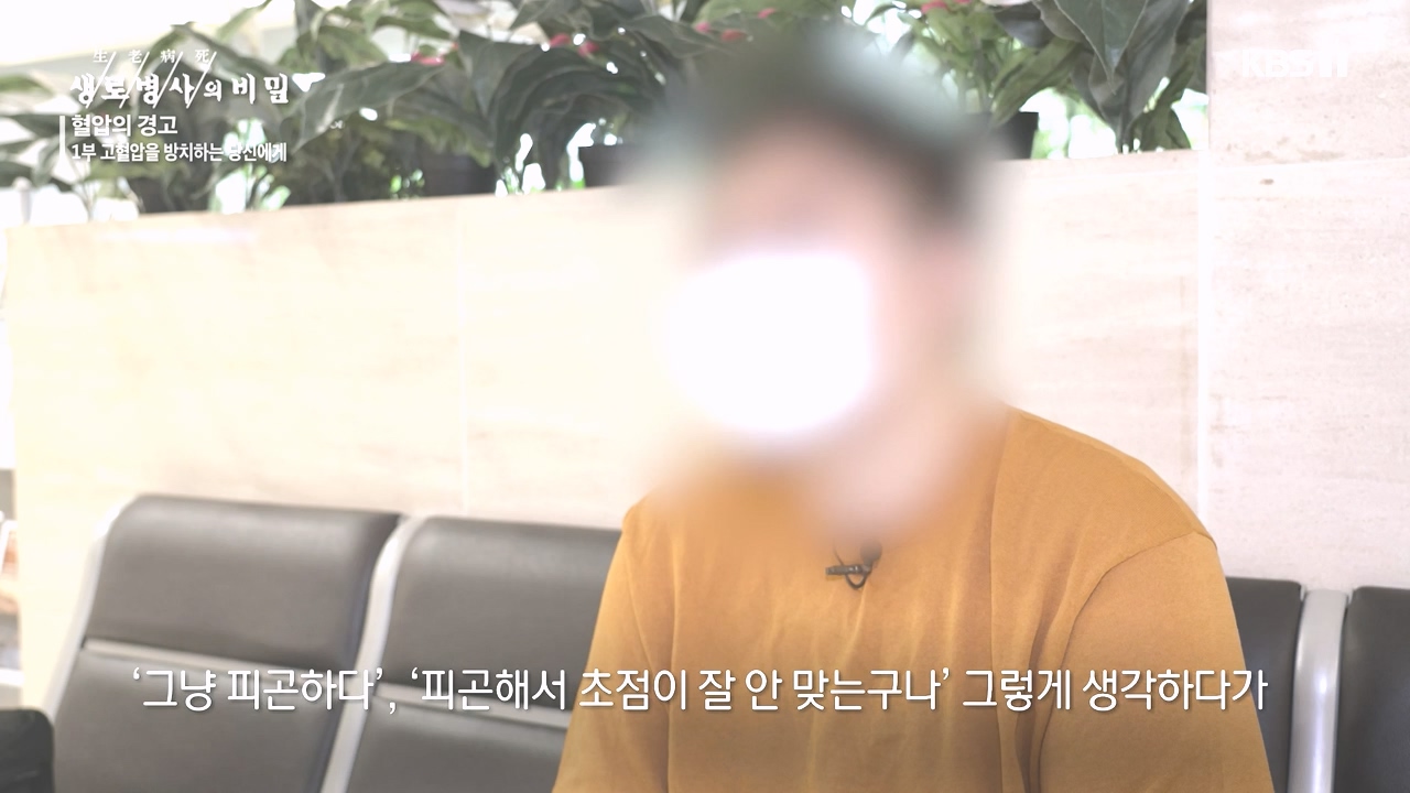 생로병사의 비밀.E887.231026p-NEXT.mp4_20231026_203154.761.jpg