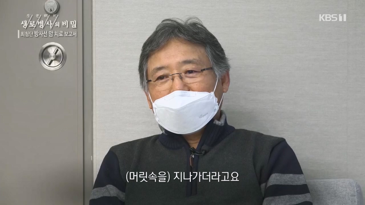 생로병사의 비밀.E896.240132p.H264-F1RST.mp4_20240202_195821.628.jpg