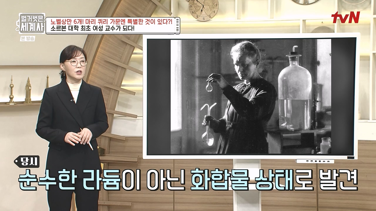 벌거벗은 세계사.E136.240131p-NEXT.mp4_20240728_170850.008.jpg