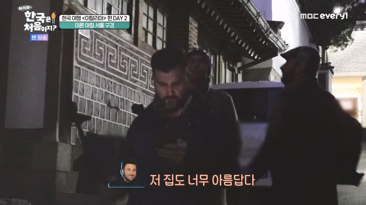 어서와 한국은 처음이지 시즌2.E308.240405p-NEXT.mp4_20240405_203249.428.jpg