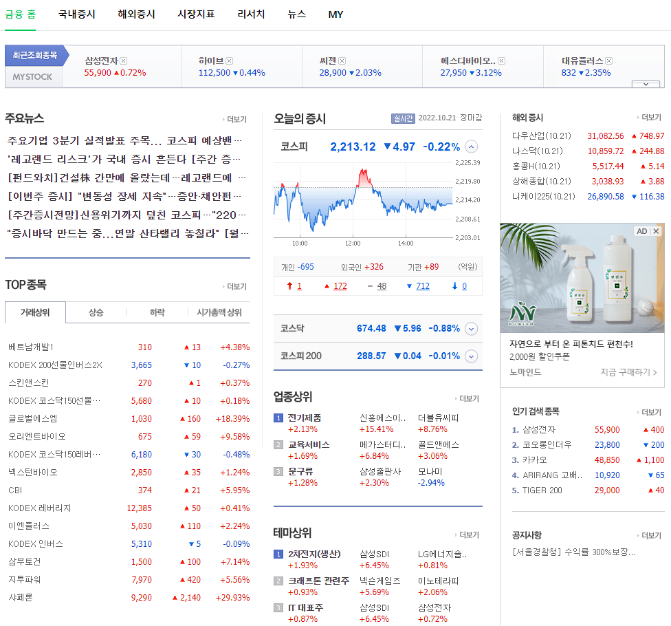 주식시세 검색 사이트