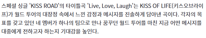 MV 티저 뜨자마자 치임 포인트가 여러 개라는 키오프 신곡...jpg | 인스티즈