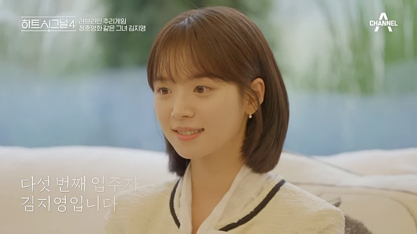 하트시그널-시즌4-김지영