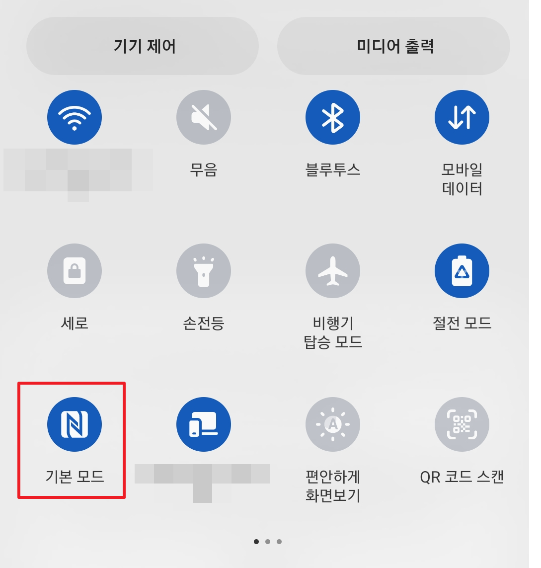 삼성페이 교통카드 등록방법