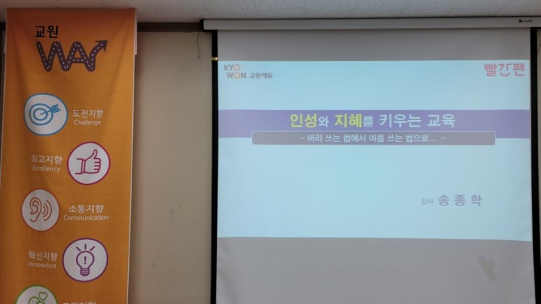 (주)교원 이미지