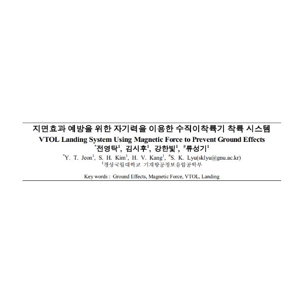 논문-제목-사진