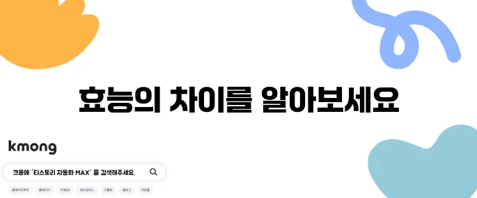 테라플루 나이트와 데이의 주요 차이점 알고 가세요
