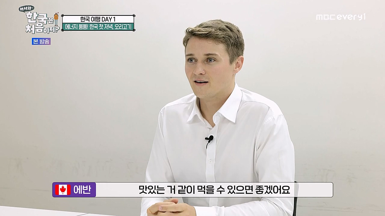 어서와 한국은 처음이지 시즌2.E248.230203p-NEXT.mp4_20230203_213519.994.jpg