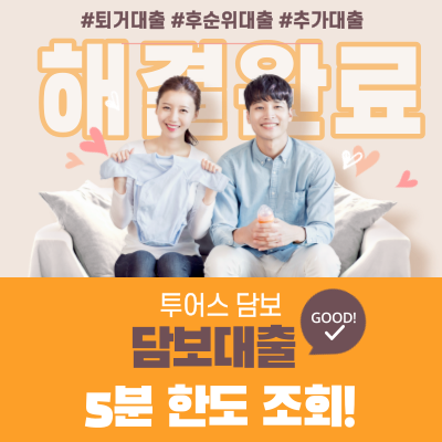 1금융권과 2금융권의 차이점을 알아보겠습니다. 2