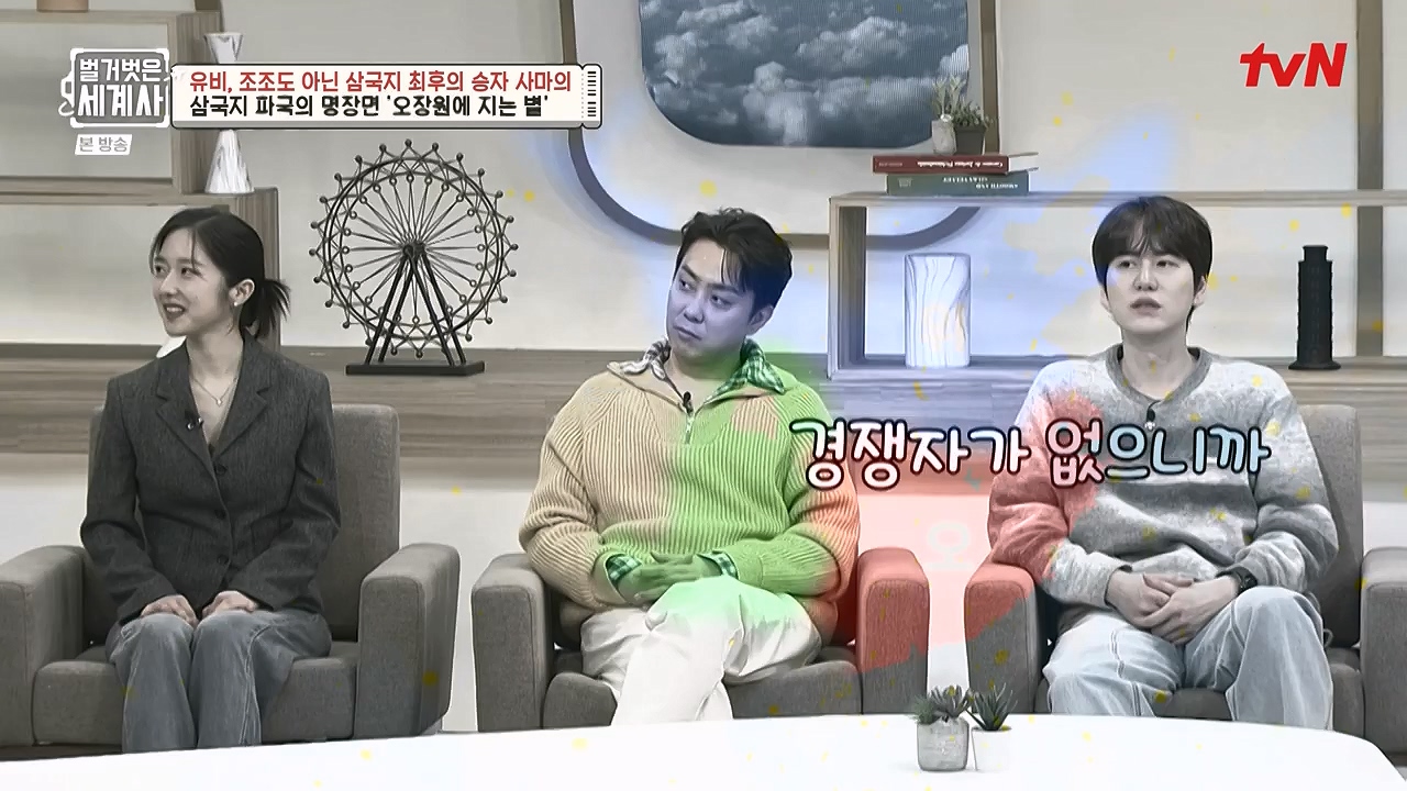 벌거벗은 세계사.E132.240103p-NEXT.mp4_20240709_203116.371.jpg