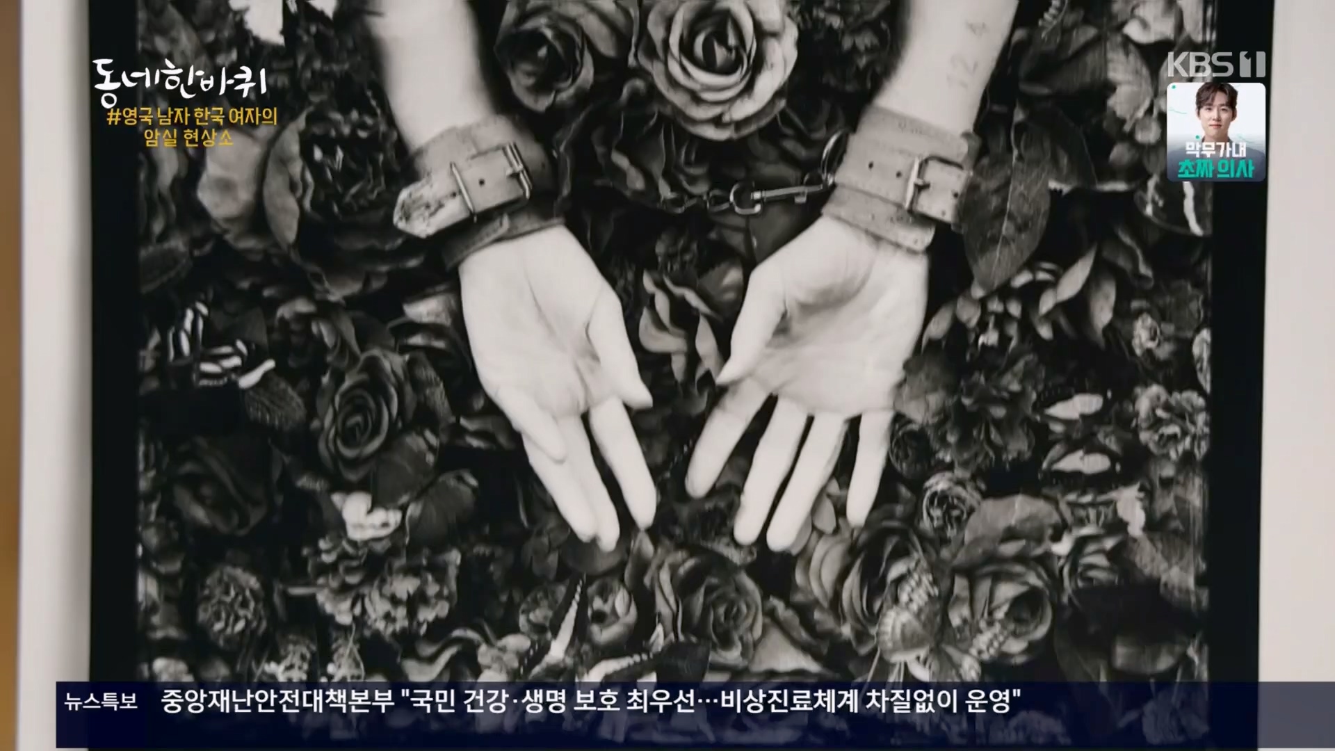 동네 한 바퀴.E263.240323p.H264-F1RST.mp4_20240327_195956.597.jpg