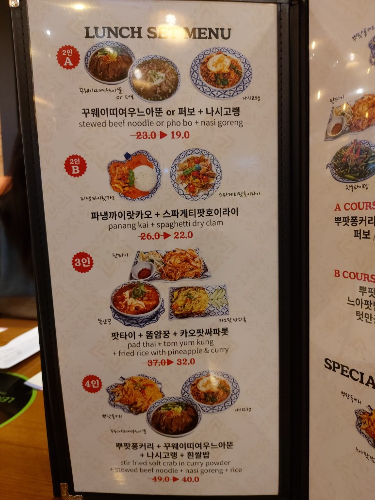 타이 현지맛 그대로 다산동 맛집 레몬그라스 9