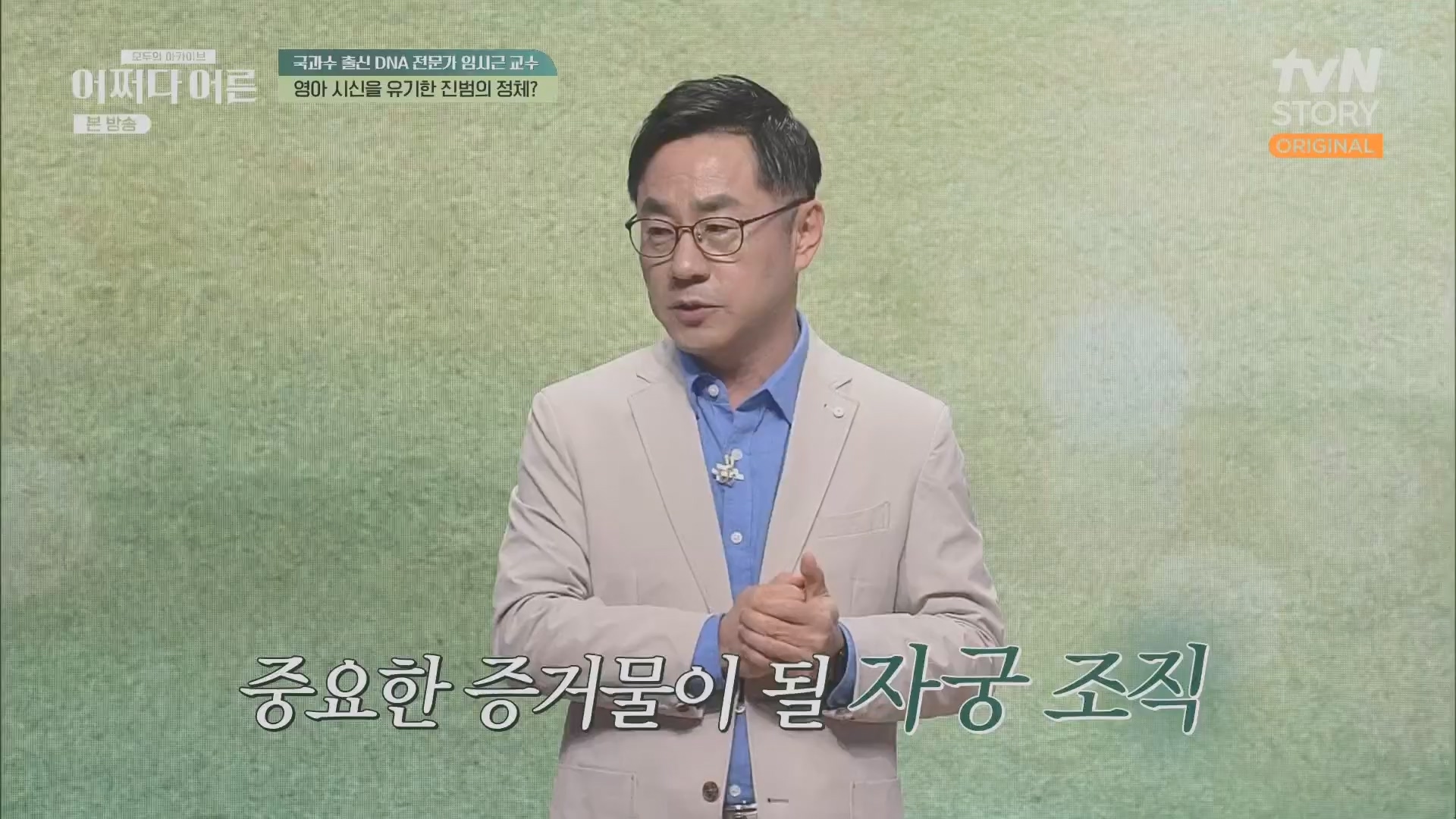 어쩌다 어른.E40.230711p.H264-F1RST.mp4_20231119_191503.523.jpg