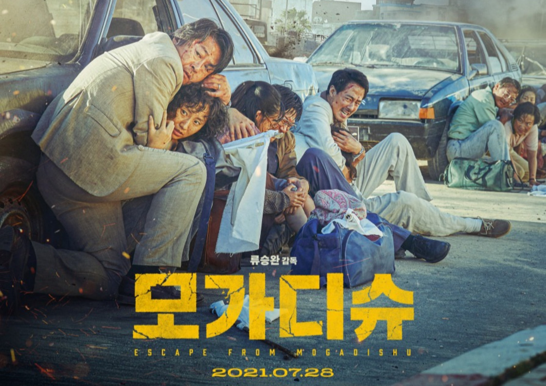 모가디슈
