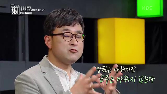 [132회] 이슈 픽 쌤과 함께 - KBS왕관의 무게 찰스 3세의 왕실은 어디로- - 김대륜 교수 대구경북과학기술원.ts_20230508_204610.201.jpg