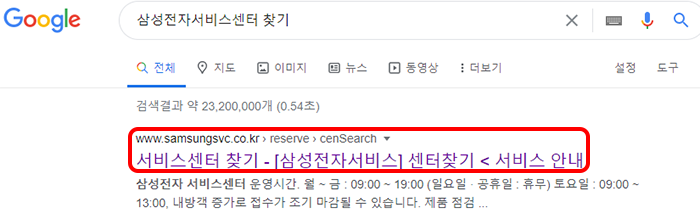  삼성전자서비스센터 영업시간 주말 운영시간은?
