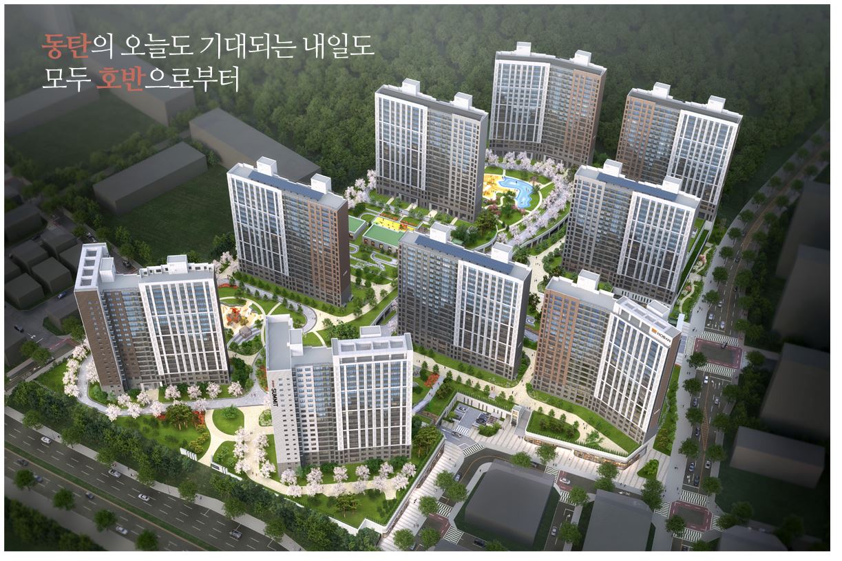  동탄2신도시 A62블록 호반써밋 청약 일정 및 분양가, 주변시세 비교