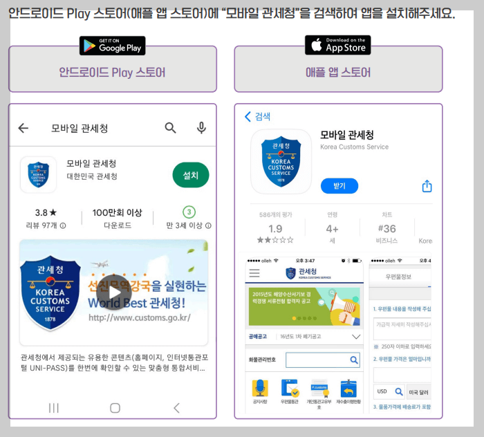 모바일 관세 환급신청 방법