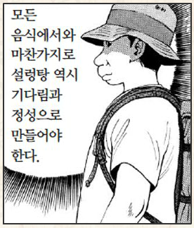 기다림과 정성의 음식 설렁탕 - undefined - 맛있는 설렁탕 육수 만드는 방법 기다림과 정성의 음식 설렁탕 - undefined - 맛있는 설렁탕 육수 만드는 방법