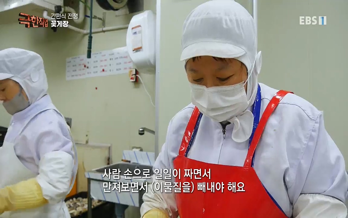 TV - 교육의 중심 EBS간편식 전쟁.mp4_20221002_184841.758.jpg