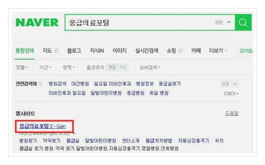 공휴일 병원