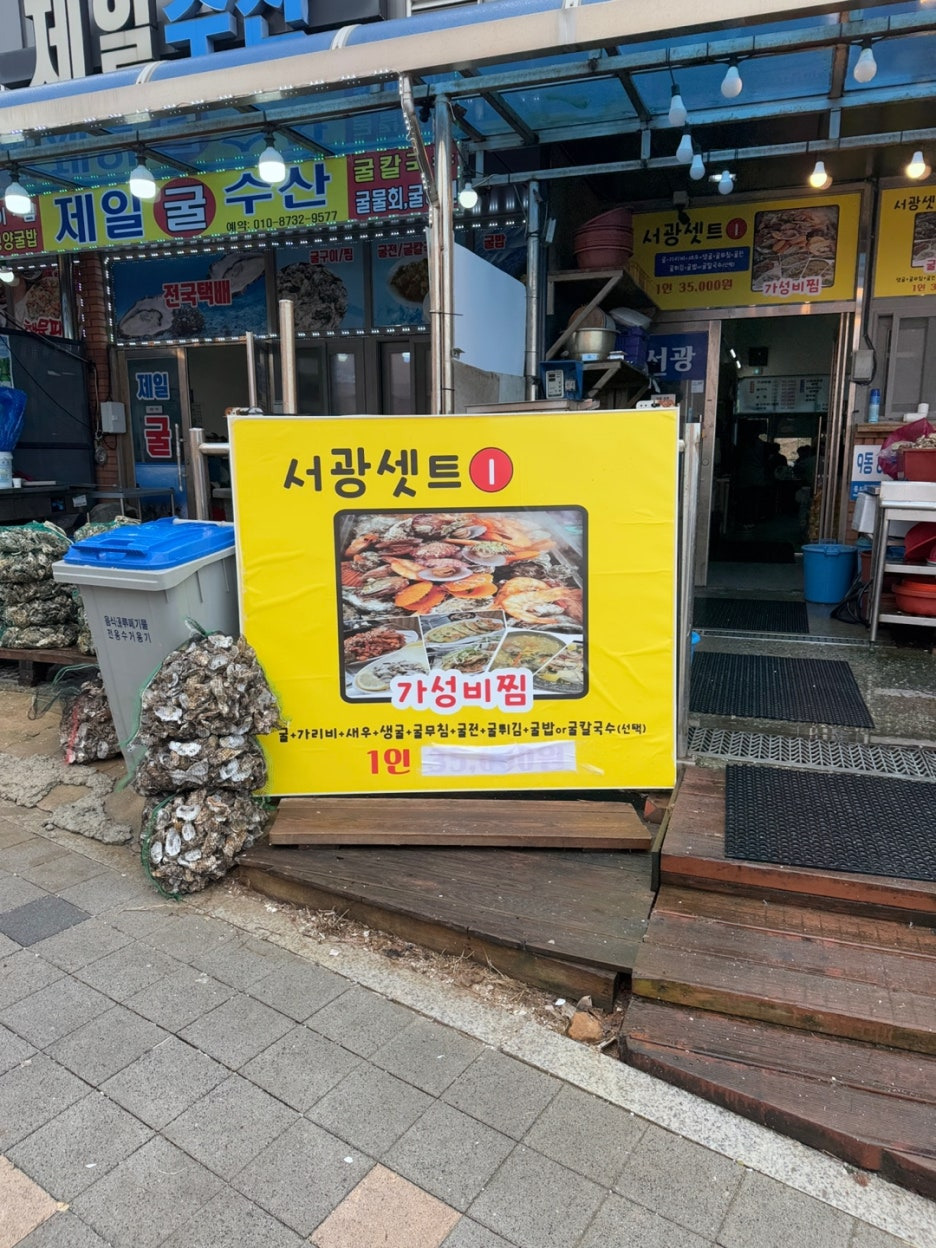 서광식당 이미지