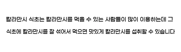  칼라만시 식초는 칼라만시를 먹을 수 있는 사람들이 많이 이용하는데 그 식초에 칼라만시를 잘 섞어서 먹으면 맛있게 칼라만시를 섭취할 수 있습니다