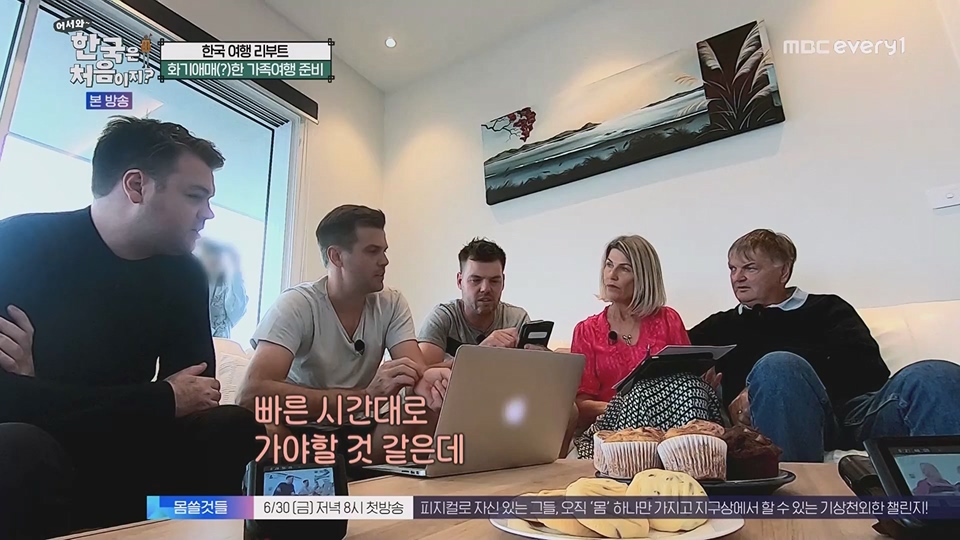 어서와 한국은 처음이지.E268.230622p.WANNA.mp4_20230623_205900.118.jpg