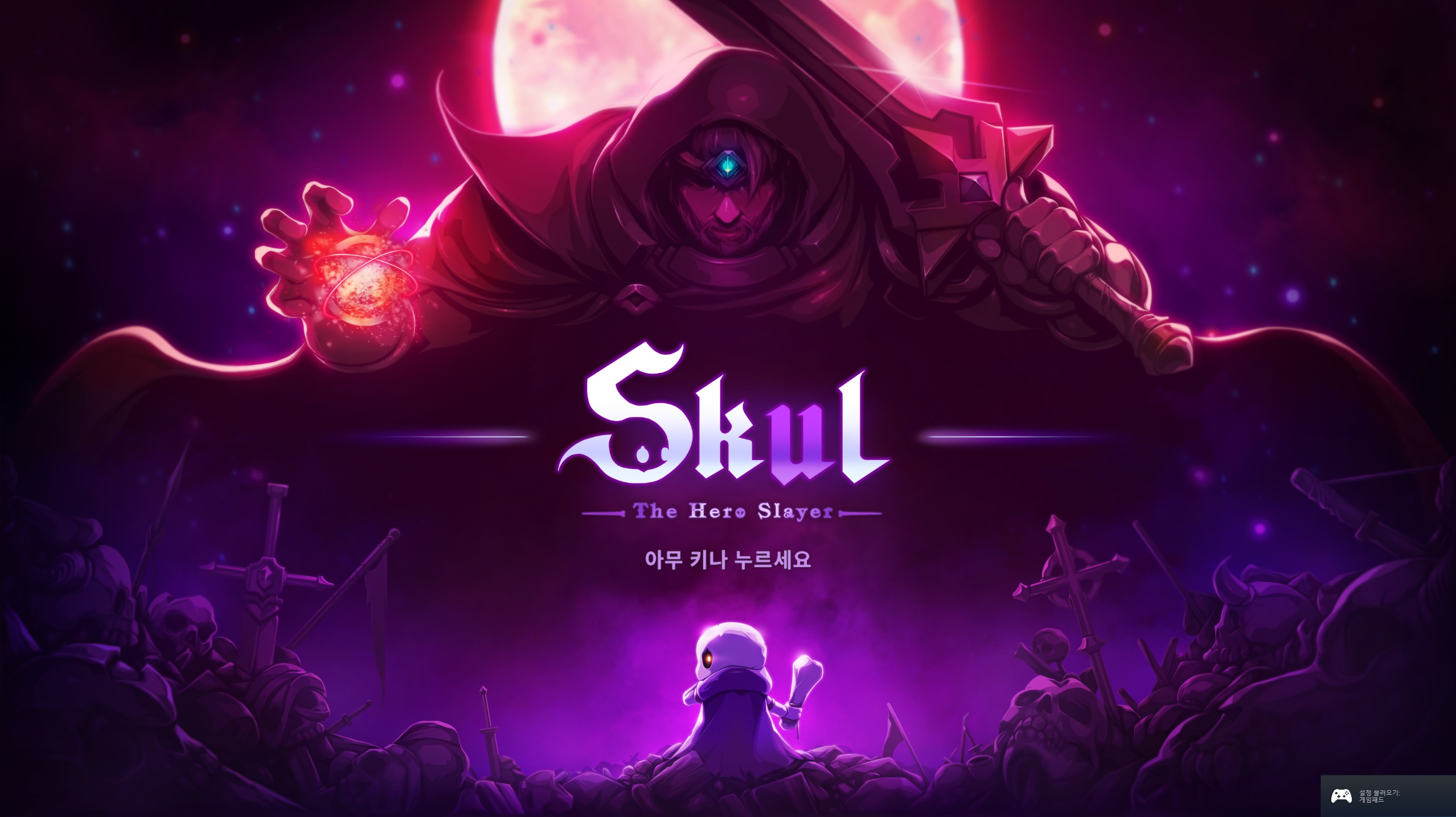  [게임 리뷰] Skul: The Hero Slayer<스컬 더 히어로 슬레이어>_스팀 게임