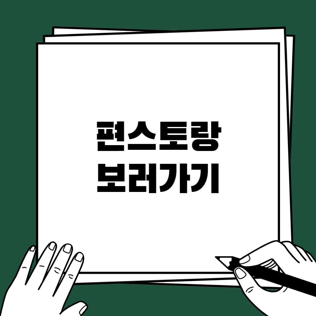편스토랑 다시보기 무료 재방송 레시피 (신상출시 편스토랑 보러가기) - KBS 실시간 온에어 편스토랑 다시보기 무료 재방송 레시피 (신상출시 편스토랑 보러가기) - Kbs 실시간 온에어