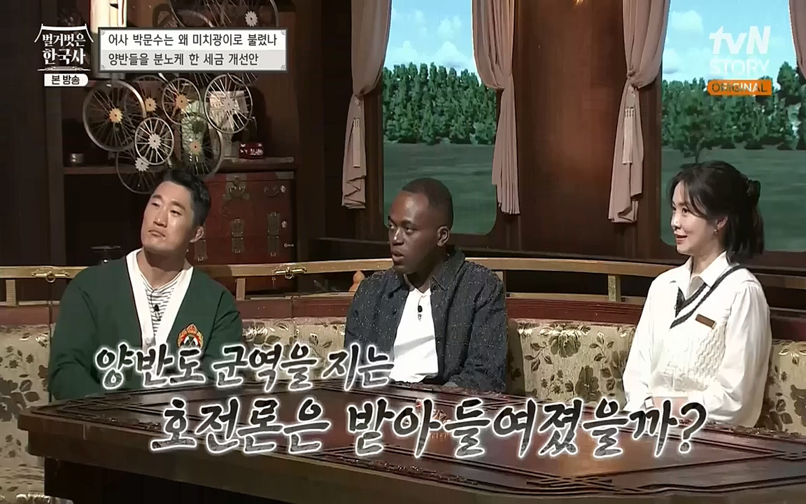벌거벗은 한국사.E23.220929p-NEXT.mp4_20221003_184825.727.jpg
