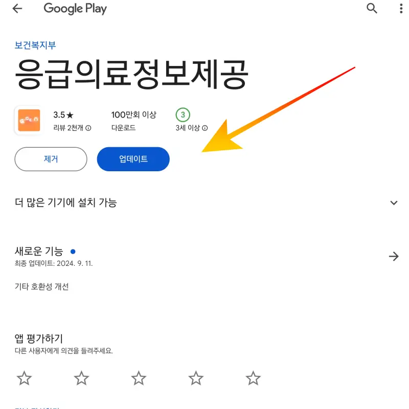 Google-Play-Store-E-gen