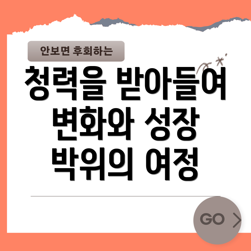 청력 장애