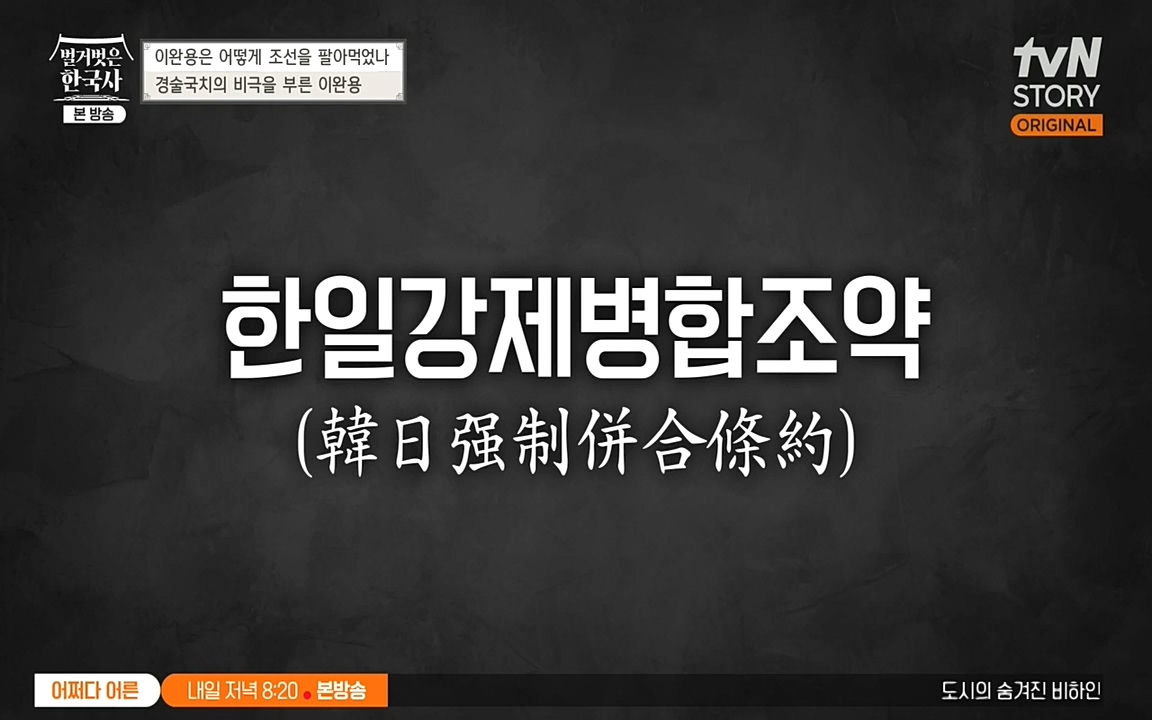 벌거벗은 한국사.E22.220922p-NEXT.mp4_20220926_205156.591.jpg