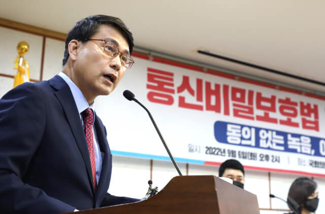 통화녹음 불법&amp;#44; 통신비밀보호법