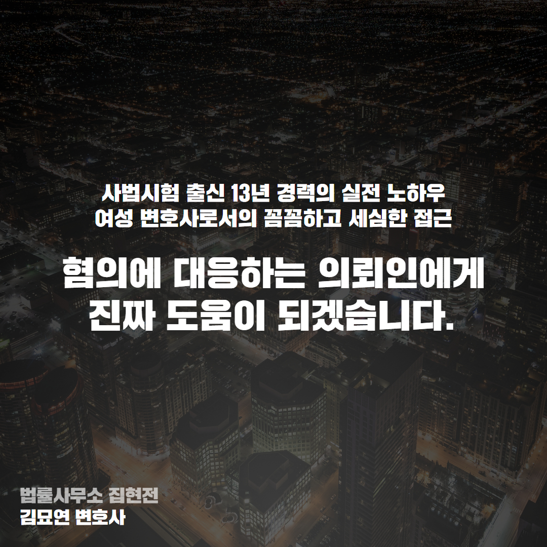 법률사무소집현전