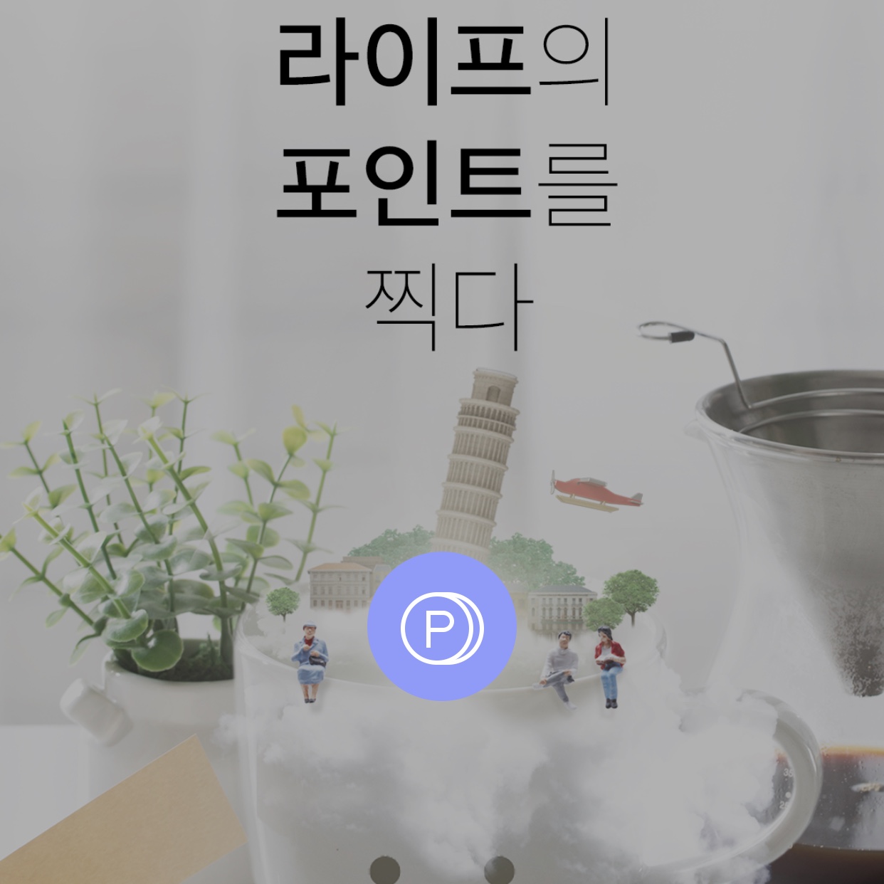  리브메이트 일반상식퀴즈 113회 정답, 리브메이트 오늘의 퀴즈 정답.