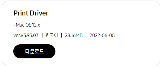 맥 프린터 드라이버
