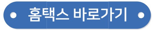 근로장려금 지급 대상 확인 및 신청방법