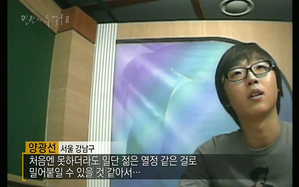 EBS 다큐프라임 - Docuprime, 인간의 두 얼굴2 제1부 착각의 진실.mp4_20220528_192336.698.jpg